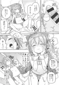 (COMIC1☆13) [Meshikutteneru. (Atage)] Otokonoko AV Gyoukai o Hakadoraseru Hacka Doll 3-gou (Hacka Doll)