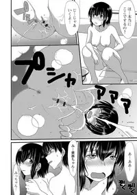 [Anthology] Oshikko ☆ Dechau!! [Digital]