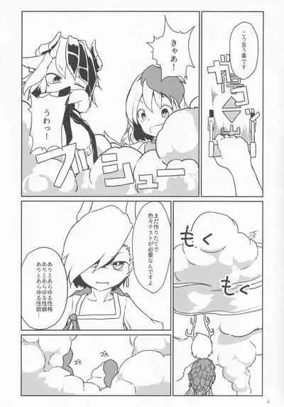 Ero Trap toka de Reichouen o Tsukurinaosou.