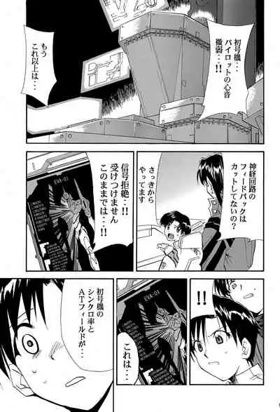 RE-TAKE 4