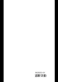 COUNT UP, COUNT DOWN.