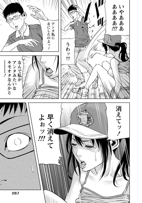 Doutei no Boku ga Binyuu Onee-san to H Dekita Wake