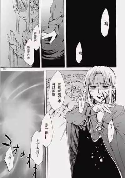 (C76) [Clover Kai (Emua)] Face es-all divide (Fate/stay night) [chinese]