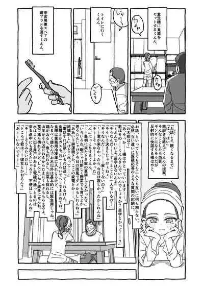 [Futotta Obasan] Deatte Yonsennen De Gattai Part 1