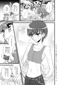 (C92) [Myao (Morinaga Milk)] Afurederu Koboreochiru Kirakiraru (Kirakira PreCure a la Mode)