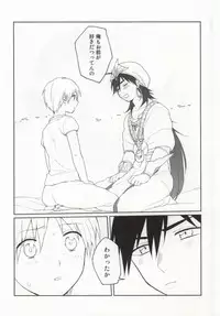 [Kaleido Horoscope (Mario)] Issho ni Shiyou yo (Magi: The Labyrinth of Magic)