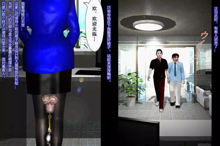 女体化受付娘(有条色狼汉化)