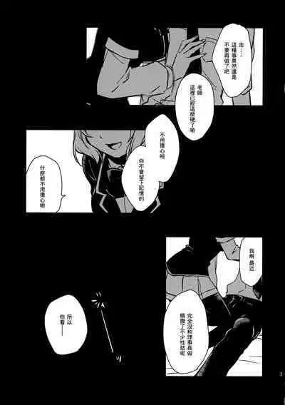 (Houkago Assassin PARTY! 2) [tofuchoco (Nochimuyu)] MizoNio R-18 (Akuma no Riddle) [Chinese]