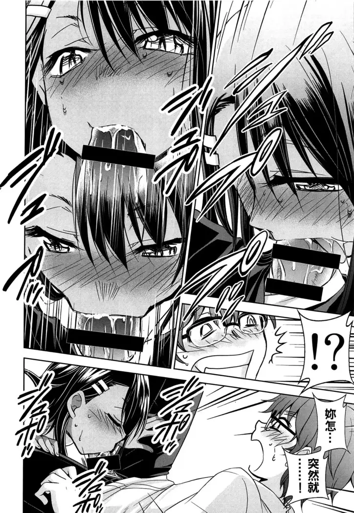 Ijirimakutte, Nagatoro-san 2