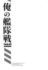 (C95) [Przm Star (Kamishiro Midorimaru, QuanXing)] Ore no Kantaisen Tec.02 (Azur Lane)