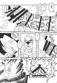 (C86) [ice*ico (Various)] Itachi Nyotai-ka Seijin Muke Anthology "Anekan" (NARUTO)