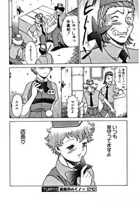 [Tamaki Nozomu] Nanairo Karen