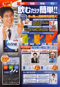 COMIC Penguin Club Sanzokuban 2016-06