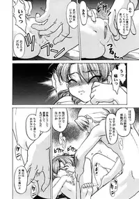 [Shimamoto Harumi] Chocolate Melancholy 3