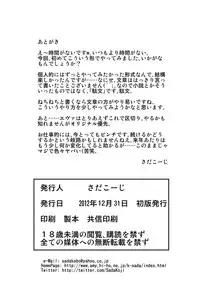 [Applesauce (Sada Ko-ji)] Akagi-Hakase no Ijou na Aijo (Neon Genesis Evangelion) [Digital]