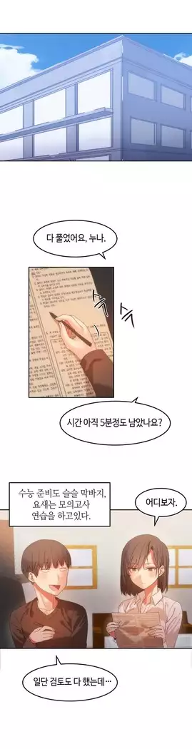 Hari's Lumpy Sharehouse Ch.0-27