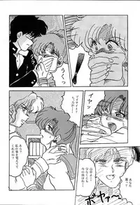 (C43) [Parupunte (Fukada Takushi)] F Spe 18 (Bishoujo Senshi Sailor Moon, Uchuu no Kishi Tekkaman Blade)
