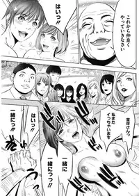 COMIC HOTMiLK Koime Vol. 12 [Digital]