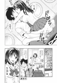 Jun-ai Kajitsu 2009-09