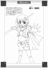 [Yasrin-do (Yasu Rintarou)] Aisha Mankai (Shin Koihime Musou) [English] =Team Vanilla=