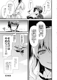 (CSP6) [AYUEST (Ayuya)] 24h Kikuushi-sama ni Kanpai (GranBlue Fantasy)