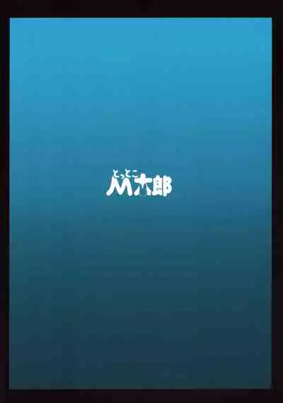 [Tottoko Mtarou (Mda Starou)] Strength and III (BLACK★ROCK SHOOTER) [English] [Kereghan] [DeepCreamPy Decensored]