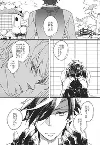 (Syokuheshic) [Indigo Blue (Minana)] Yuukai Suru Suishoutai (Touken Ranbu)