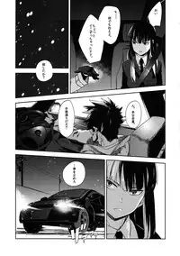 (Puniket 22) [goo-paaa (Ocha)] Keiyakusha to Asa no Hako (Darker than Black: Gemini of the Meteor)