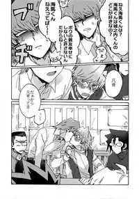 (Sennen☆Battle Phase 17) [Sukidarake (Fukuzawa Yukine)] Chidori Horohoro (Yu-Gi-Oh!)