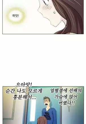 One Room Hero Ch. 1-16