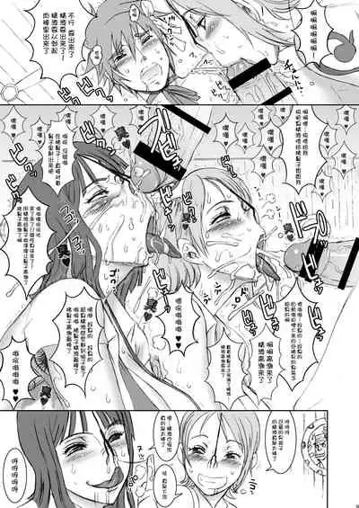 [Niku Ringo (Kakugari Kyoudai)] Nippon Practice 2 (One Piece) [Chinese] [不咕鸟汉化组] [Digital] [Incomplete]