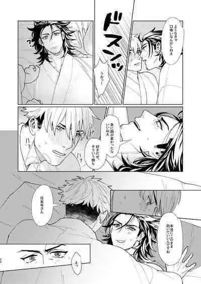 Nihongou-san to Saniwa no Hanashi