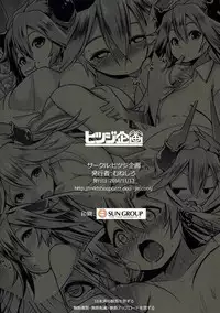 (SC2016 Autumn) [Hitsuji Kikaku (Muneshiro)] Uchi no Sarasa no Oppai ga Kininatte Shuuchuu Dekinai! (Granblue Fantasy)