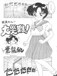 (CR15) [Karumaya (Karma Tatsurou)] Kaniku (Various)