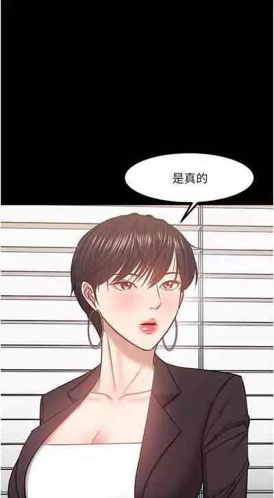 【周日连载】教授，你还等什么?（作者：madstart&耀安） 第1~39话