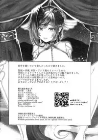 (Stand Up! 26) [Celsius (Torikawa)] Haten Mesu Kouryuuhi - Ni (Cardfight!! Vanguard) [Chinese] [脸肿汉化组]