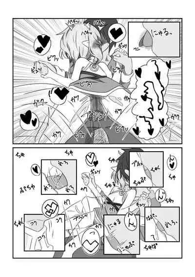 Sore wa amesu-sama ni kinshi sa rete imasu