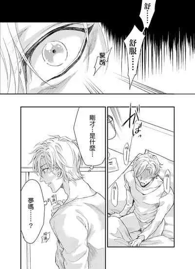 [Nakai Shinshi] Kanraku Alpha -Enigma: Dai 4 no Verse- | α沦为Enigma：第4种性别 完结 [Chinese] [拾荒者汉化组] [Digital]