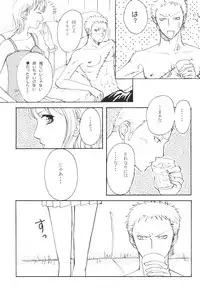 [Bee & Watermelon] Yume Ichiya 2 (One Piece)