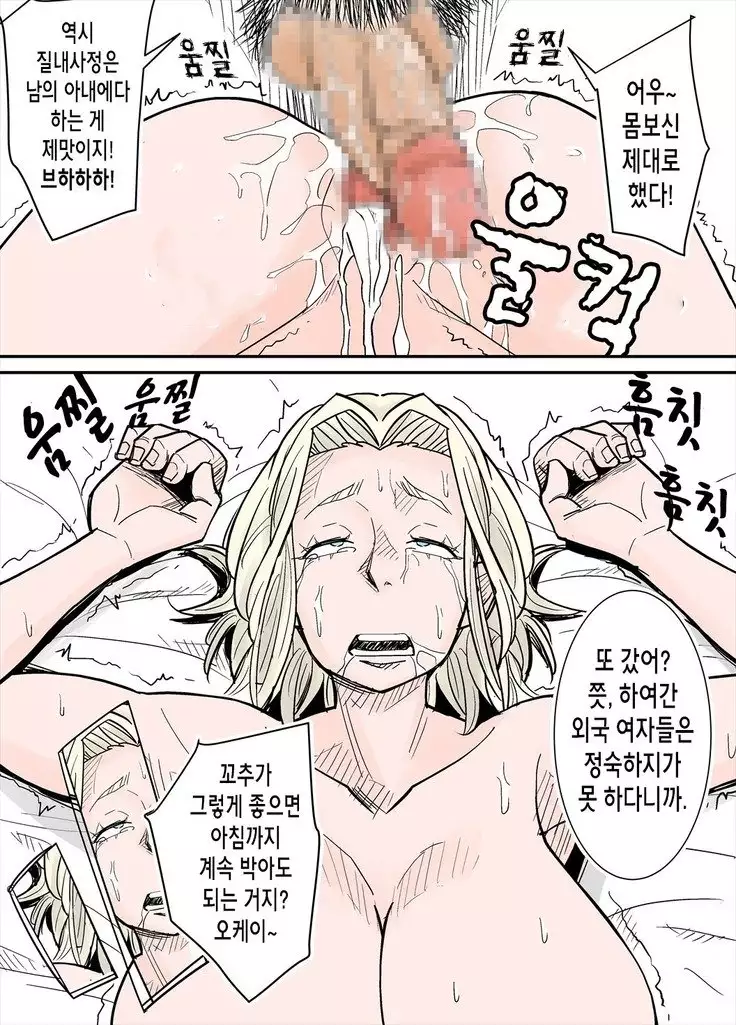 K-Cup Gaijinzuma | 거유 금발 외국인 아내