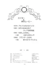 (C51) [MünchenGraph (Various)] Hara Hara Dokei Final Calpis Theater 7:30 (World Masterpiece Theater)