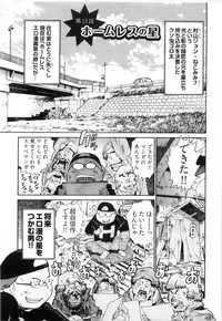 [金平守人] 110107 エロ漫の星 02 下巻 素人からのエロ漫画入門