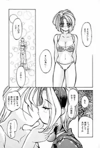 [Shunmin Mk.III] Renai Yuugi - Love Game