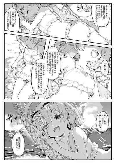 [Henry Plaza (Henrybird)] Hoshino ga (Watashi wa) Iin da yo!! (Blue Archive) [Digital]