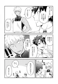 (Dai 16-ji ROOT4to5) [Soko (Kurada)] KEEP A POKER FACE!!! (Fate/Grand Order)