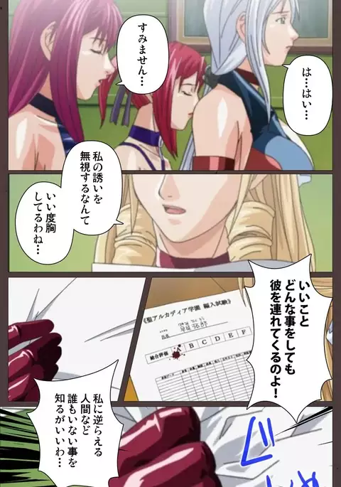 DISCIPLINE Daiichiwa Complete Ban