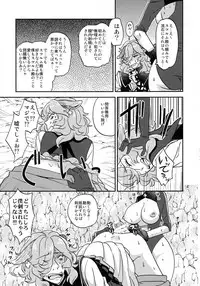 (C91) [MACHIGUY-G (Inura Yami)] BLACK DOWN ZWEI (Granblue Fantasy)