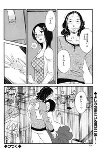 [Miki Hime] Yureru Skirt - Fluttering Skirt Ch. 1-7