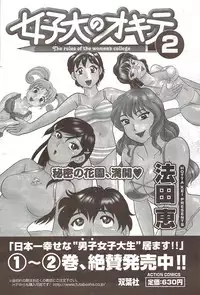 COMIC Men's Young Special IKAZUCHI Vol. 12 [2009-12]