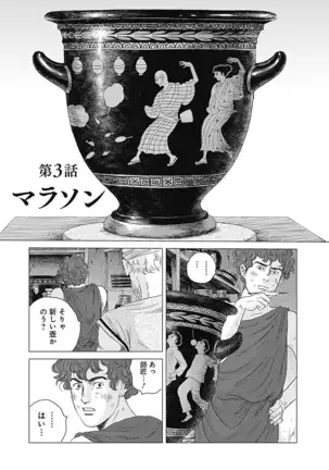 Olympia Kyklos Vol. 01-04